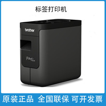 Brother兄弟P700 P750W P900W P950NW标签打印机条码不干胶 网络