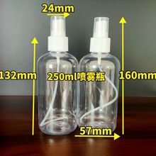 80ml 100ml 200ml 300毫升pet塑料喷雾瓶补水喷水瓶酒精分装喷瓶