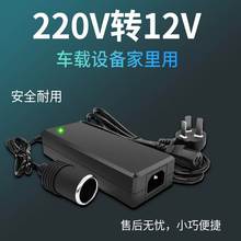 车载电器家用电源转换器220V转12V15A180W大功率点烟器直流变压器