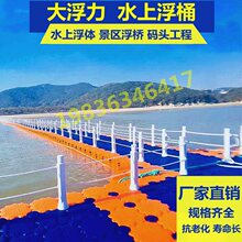 浮筒码头平台户外码头垂钓浮体浮台水上工程塑料浮桶河道鱼塘浮漂