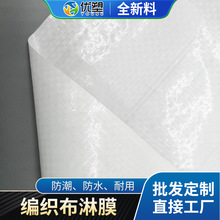 现货铝塑真空膜 编织布淋膜隔热保温PE复合纸镀铝真空包装卷材