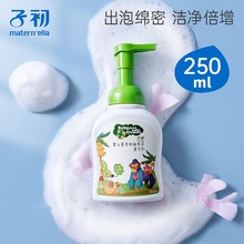 子初奶瓶清洗剂含天然成分新生宝宝儿童婴儿果蔬洗洁精便携清洁剂
