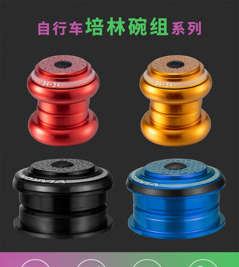 viaron山地公路车碗组 铝合金培林车架头碗34 44mm自行车修补配件