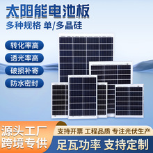 太阳能光伏板电池板发电板6V18V户外发电系统多晶硅太阳能电池板