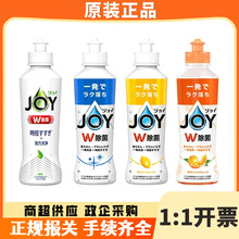 日本进口宝洁JOY洗洁精厨房用餐具家用多功能浓缩去油污170ml批发