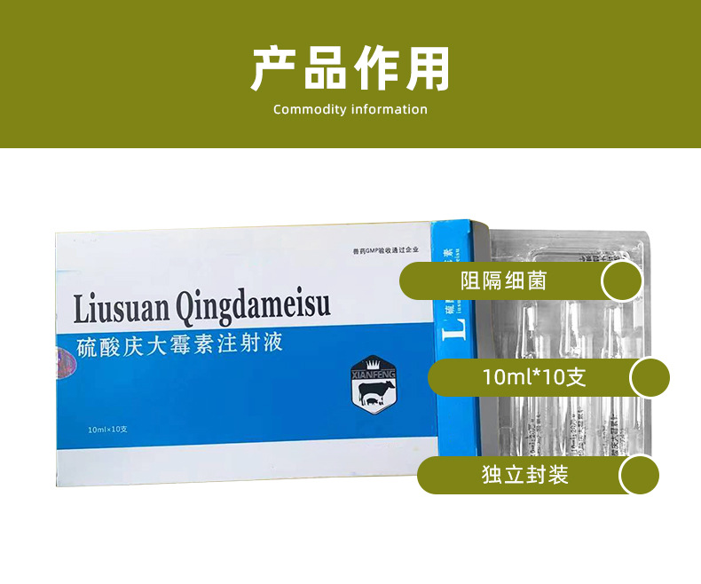 现货供应兽用庆大针 硫酸庆大霉素注射液 兽药批发猪牛羊猫犬