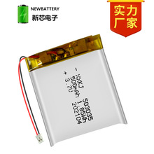 XXKJ503035有msds/un38.3报告500mAh 聚合物电池 美容仪充电电池