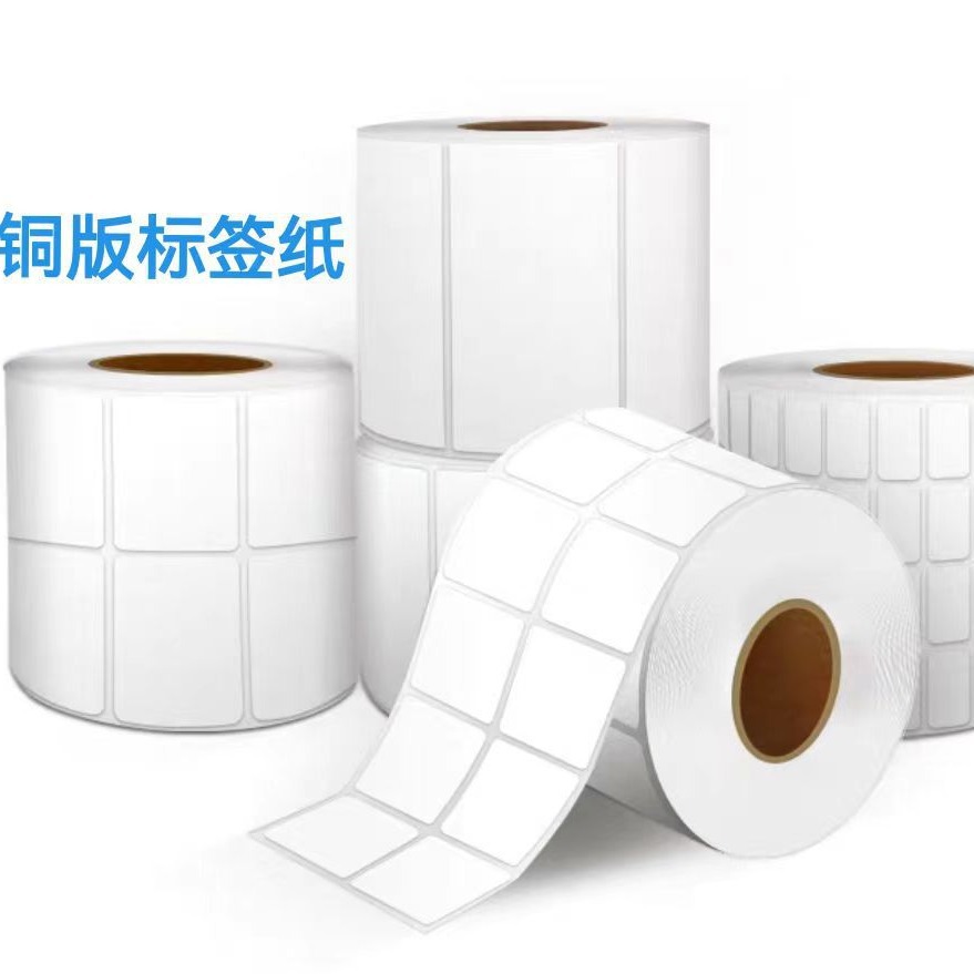 铜版纸不干胶条码标签条形码打印纸仓库物流服装吊牌空白标签贴纸