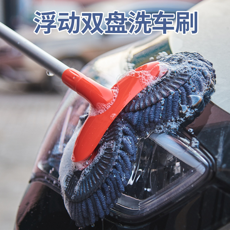 Car Rotating Car Wash Mop Car Retractable Soft Brush Double-Headed Chenille Cleaning Double Brush Mop Car Cleaning