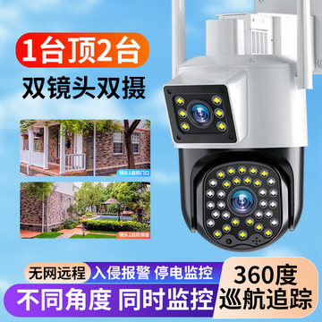 无电无网无需wifi双镜360°旋转室外监控摄像头手机远程全彩