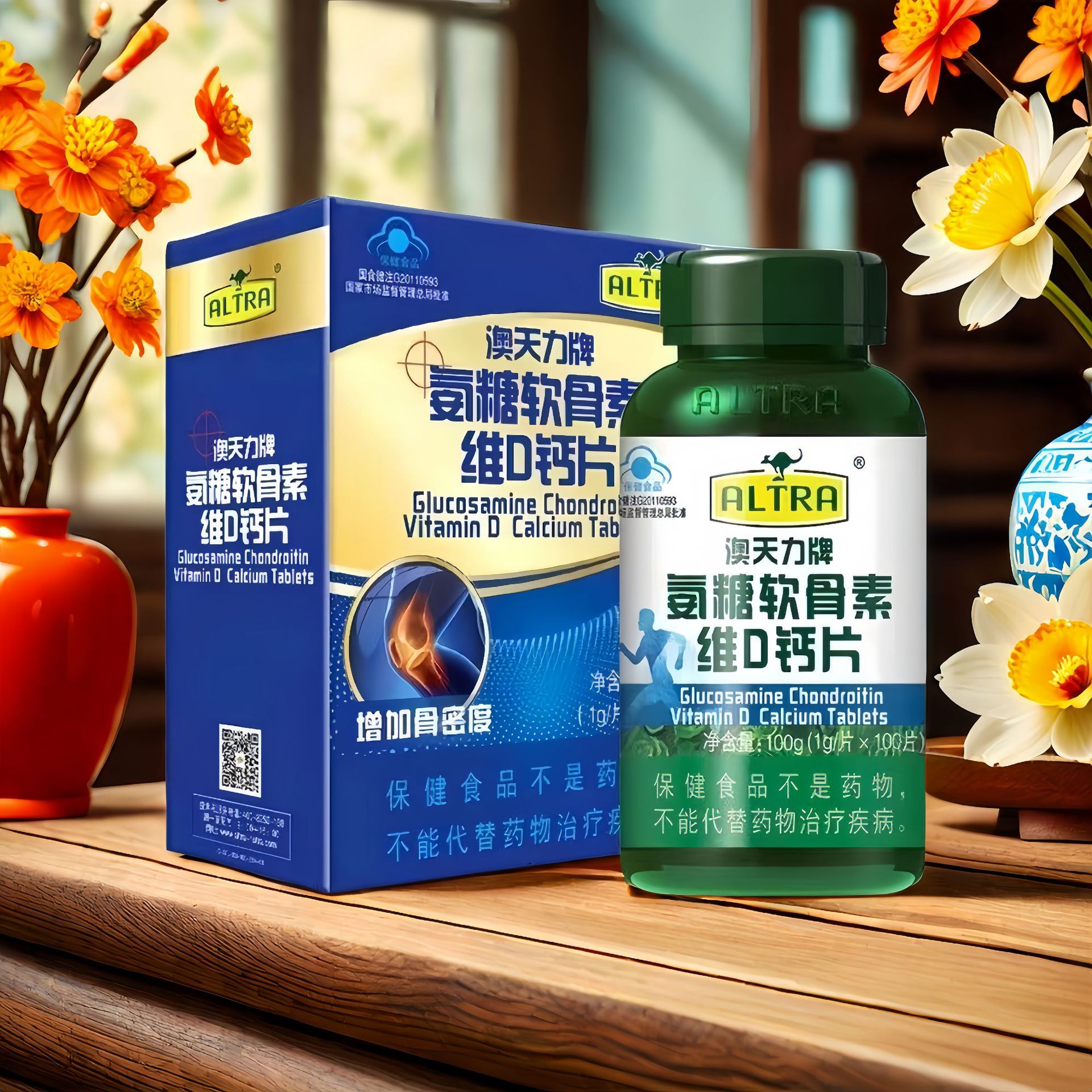 澳天力牌氨糖软骨素维d钙片100片中老年增加骨密度 正品-阿里巴巴