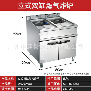 豪华700燃气单缸双缸电热立式炸炉900燃气电热单缸双缸炸炉连柜座