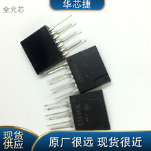 MA4820 电源模块芯片 直插七脚 ZIP-7 集成电路IC 深圳发货