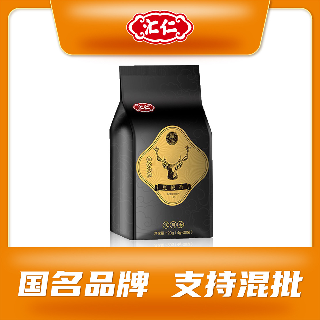 汇仁药业鹿鞭茶玛卡山药红枣茶代用茶花茶男士养生鹿鞭茶代发批发