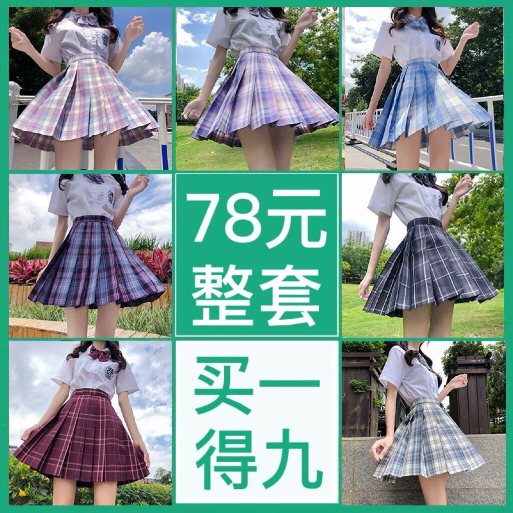 日系jk制服裙正版套装全套夏季水手服百褶裙学院风学生校服格裙女