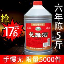 黄酒绍兴花雕桶装六年陈酿2.5升糯米加饭酒5斤做菜调料家用自饮酒