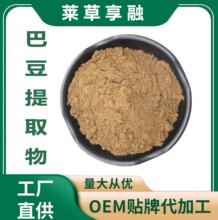 巴豆提取物10：1双眼龙提取物巴豆粉原料厂家现货量大从优1kg/袋