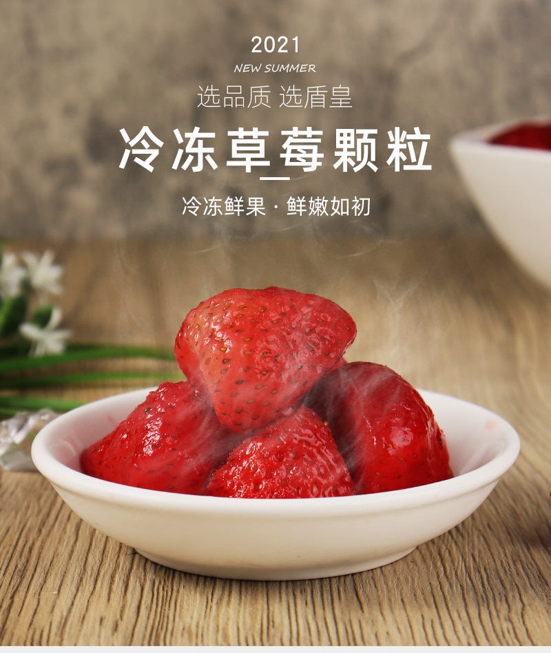 新鲜冷冻草莓果肉1kg 速冻水果草莓粒 榨果汁果酱 奶茶店饮品原料