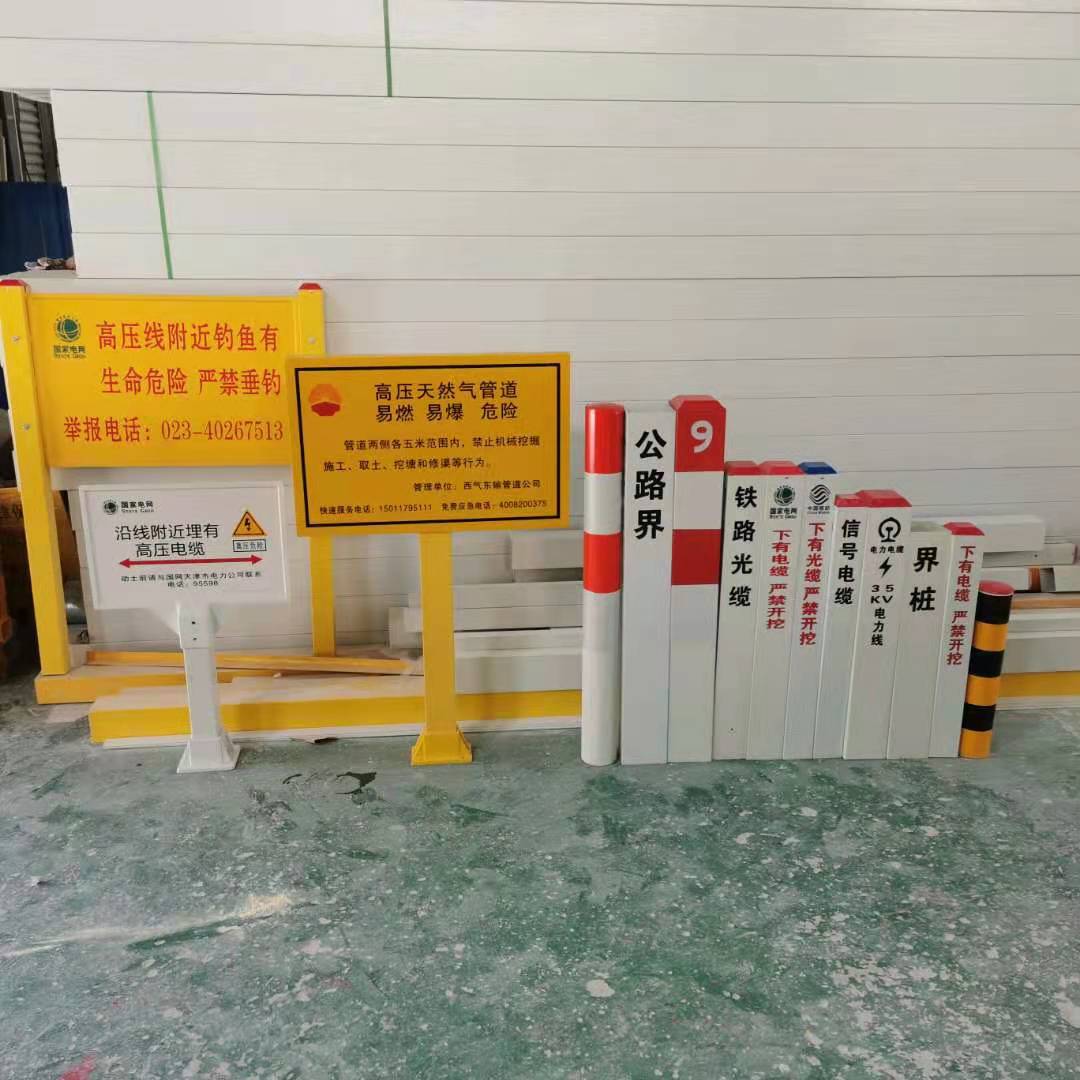 玻璃钢警示牌玻璃钢标志牌地埋警示桩石油管道标识桩源头工厂