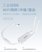 VONETS无线网桥/路由/中继5G无线转有线 监控电梯可使用VAP11S-5G