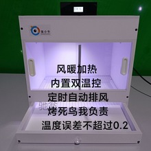 H娥鹦鹉保温箱恒温箱鸟类专用智能风暖0天手养和尚牡丹小太阳全自