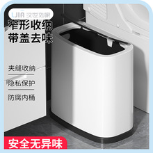 家用夹缝垃圾桶卫生间按压式带盖有盖大号厨房厕所纸篓分类轻奢筒