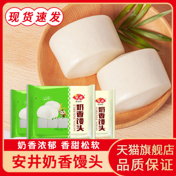 奶香小馒头240g*3袋装速冻半成品儿童奶黄包早餐刀切牛奶馒头