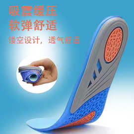 TPE凝胶三色运动鞋垫男女减震吸汗透气GEL军训跑步篮球tpr鞋垫