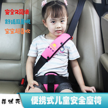 工厂直销安全带调节固定器限位器汽车简易2-12岁便携儿童安全座椅