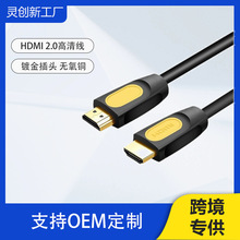 HDMI高清线 2.0镀金头真4k连接线唯格hdmi电视机顶盒显示器笔记本