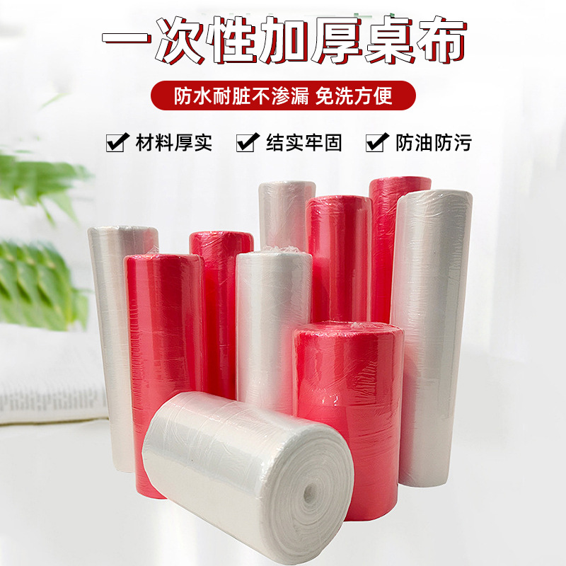 Four Seasons Lvkang Thickened Red and White Thickened Waterproof and Oilproof Tablecloth Wine Mat Point Break Type Not Easy to Break Disposable Tablecloth
