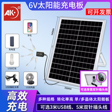 太阳能发电板6v10wUSB手机充电宝防水快充户外鱼缸增氧光伏电池板