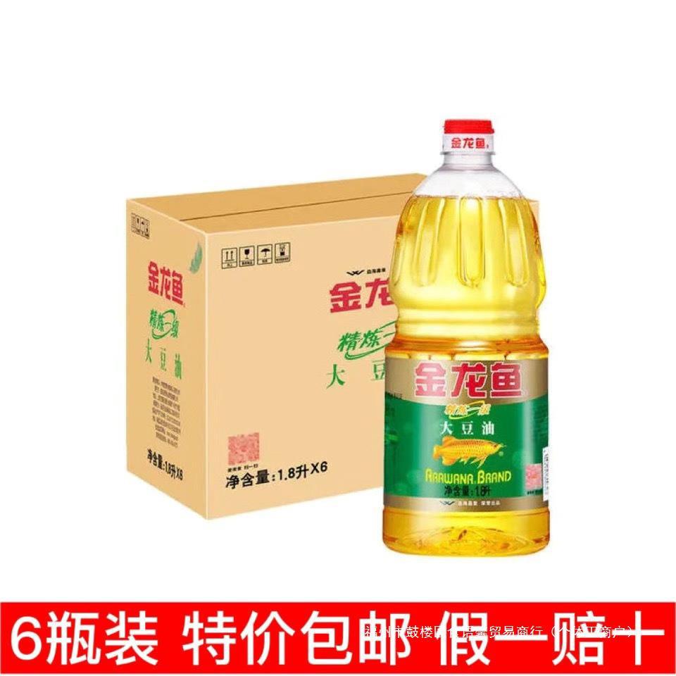 8l*6瓶整箱家庭用粮油炒菜商超食用色拉油-阿里巴巴
