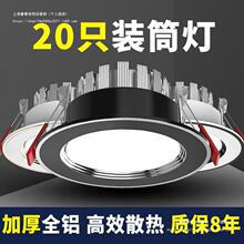 筒灯led嵌入式天花灯客厅灯洞灯孔灯顶灯走廊灯过道灯7.5公分家用