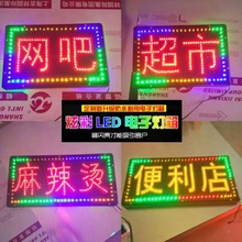 发光广告牌烟酒水果市便利店LED电子灯箱制作烧烤门头发光字代销