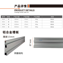 批发铝合金槽板槽条工具挂板墙上挂钩挂板车库组合收纳用槽板导轨