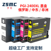 适用佳能PGI-2400XL iB4040 MB5040  MB5140打印机墨盒PGI2400BK