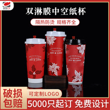 一次性奶茶纸杯可封口中空双层双淋膜咖啡杯pla可降解纸杯印logo