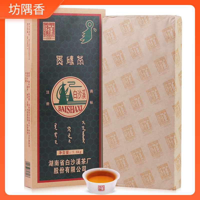 白沙溪湖南安化黑茶正品 正宗陈年份经典老茶砖2023年黑砖茶1600g