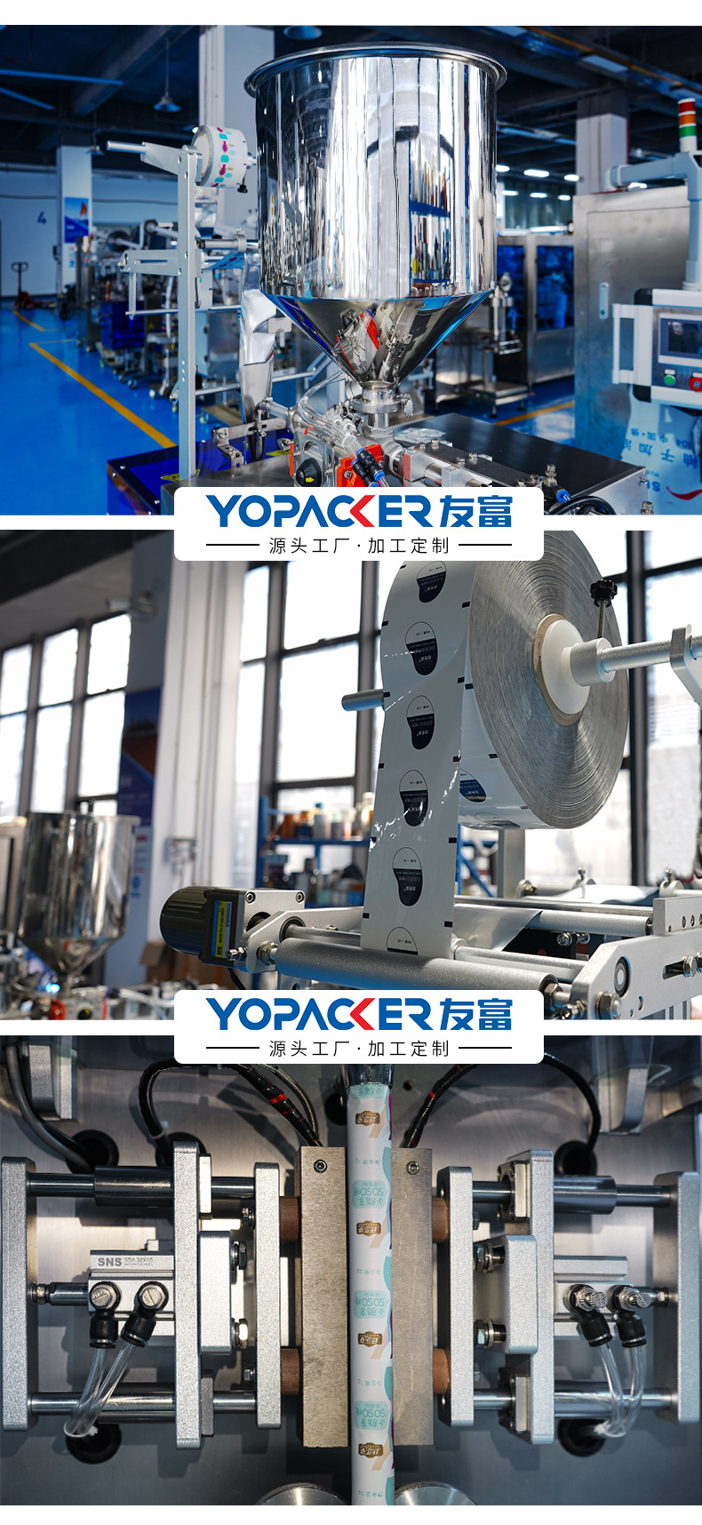 液体包装机详情页-2024_08.jpg
