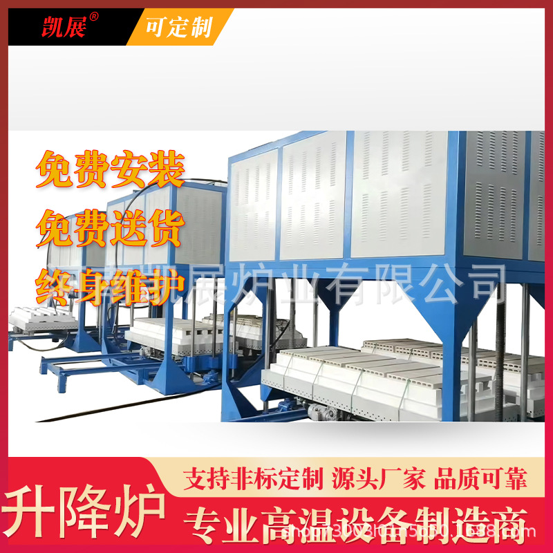 节能型高温钟罩炉 生产用液压升降电炉 1700℃定/制 厂家直供