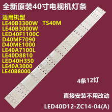 适用康佳LED40F1100C统帅TS40M灯条LED40D12-ZC14-04 30340012203
