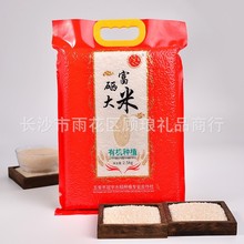 饮马河一品香 富硒绿色东北特产大米 天然河水灌溉圆润饱满不回生