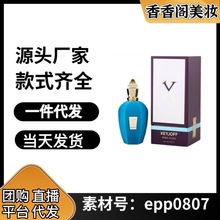 跨境外贸越南perfume希爵夫xerjoff纯净草木歌剧唱诗班女高音香水