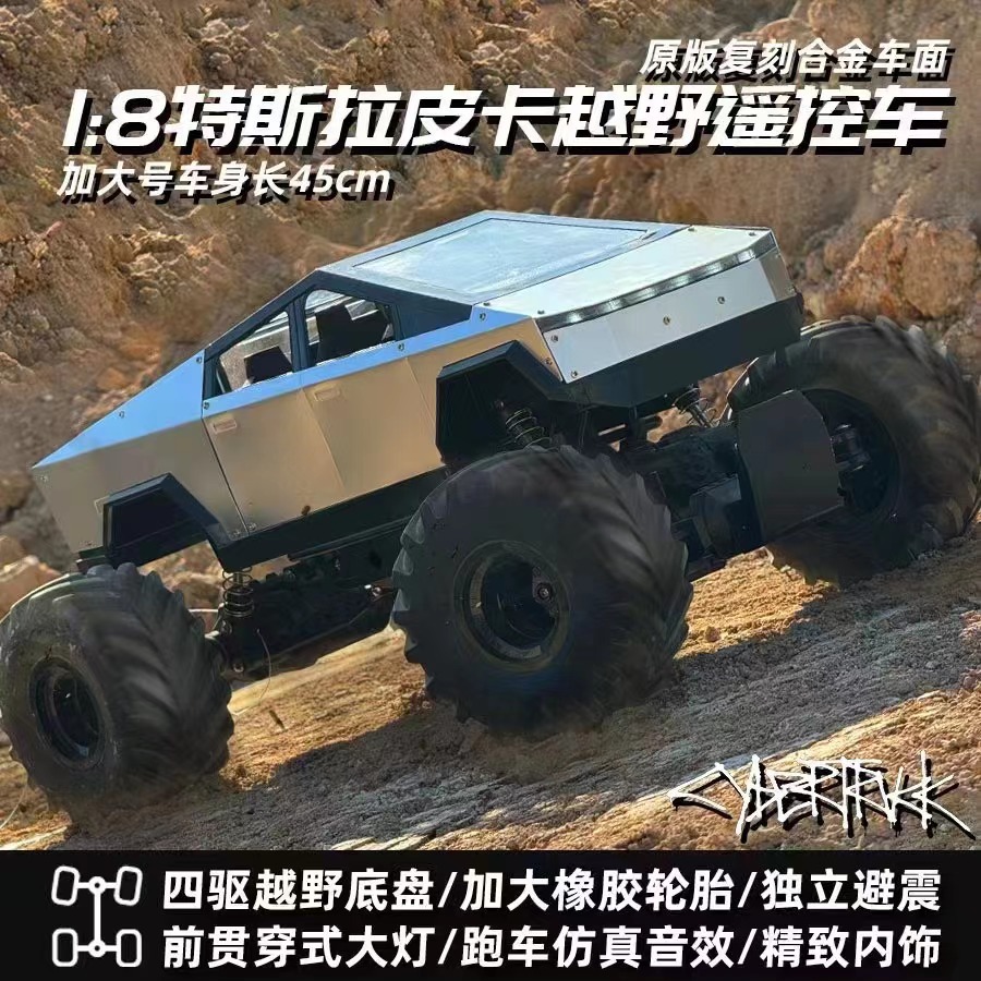 超大号特斯拉遥控车皮卡高速减震四驱越野攀爬手柄汽车男孩玩具