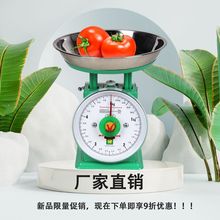 厂家直销1kg 2kg 3kg 5kg家用小型台称盘秤老式带盘子商用弹簧秤