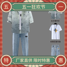 2024夏季新款衬衫男生衣服短袖三件套装男装酷帅穿搭配一套帅气潮