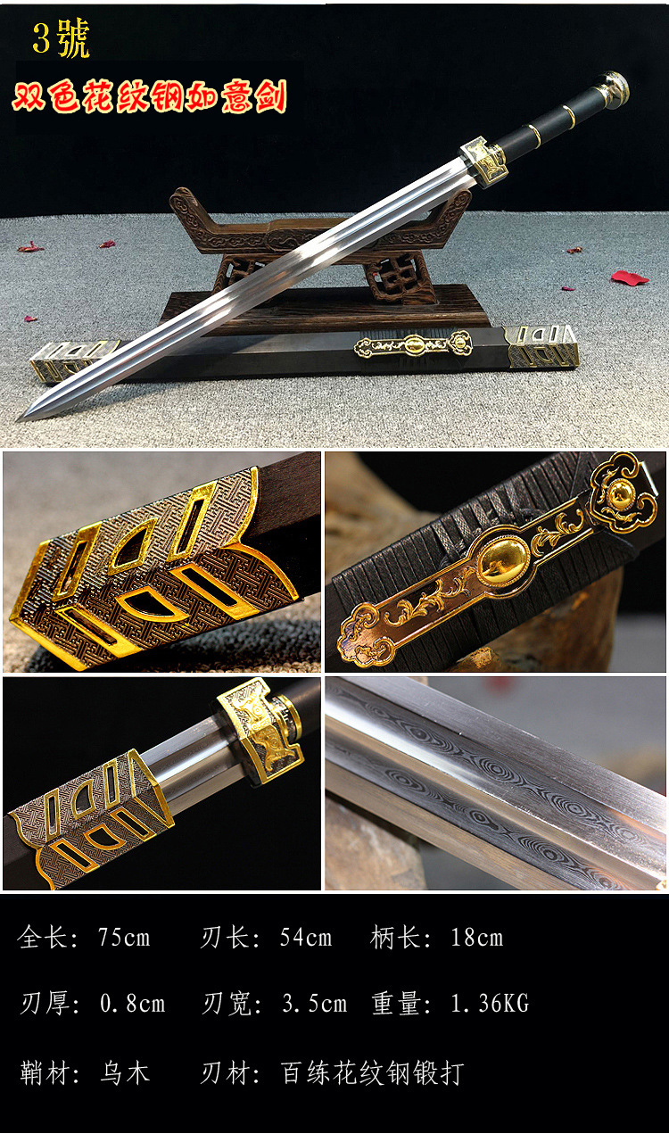 龙泉秦秋刀剑周瑜战剑花纹钢如意剑一体锰钢收藏冷兵器摆设未开刃
