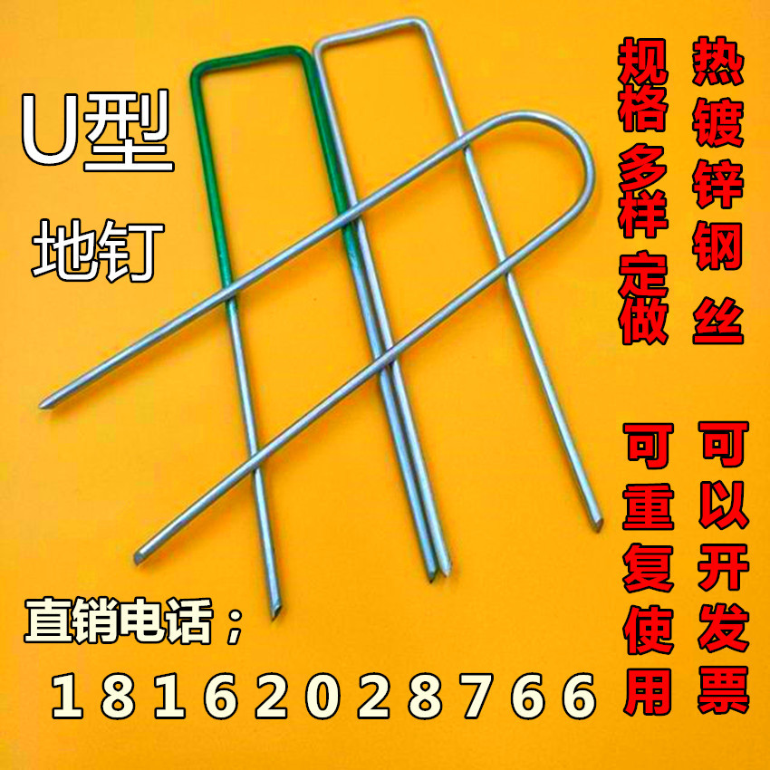 地布钉防草布地钉u型园艺钉钢丝地钉草坪镀锌斜尖地钉地膜固定器