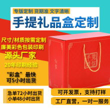 手提包装盒印刷礼品包装彩箱带提手红酒茶叶月饼天地盖礼品盒定制